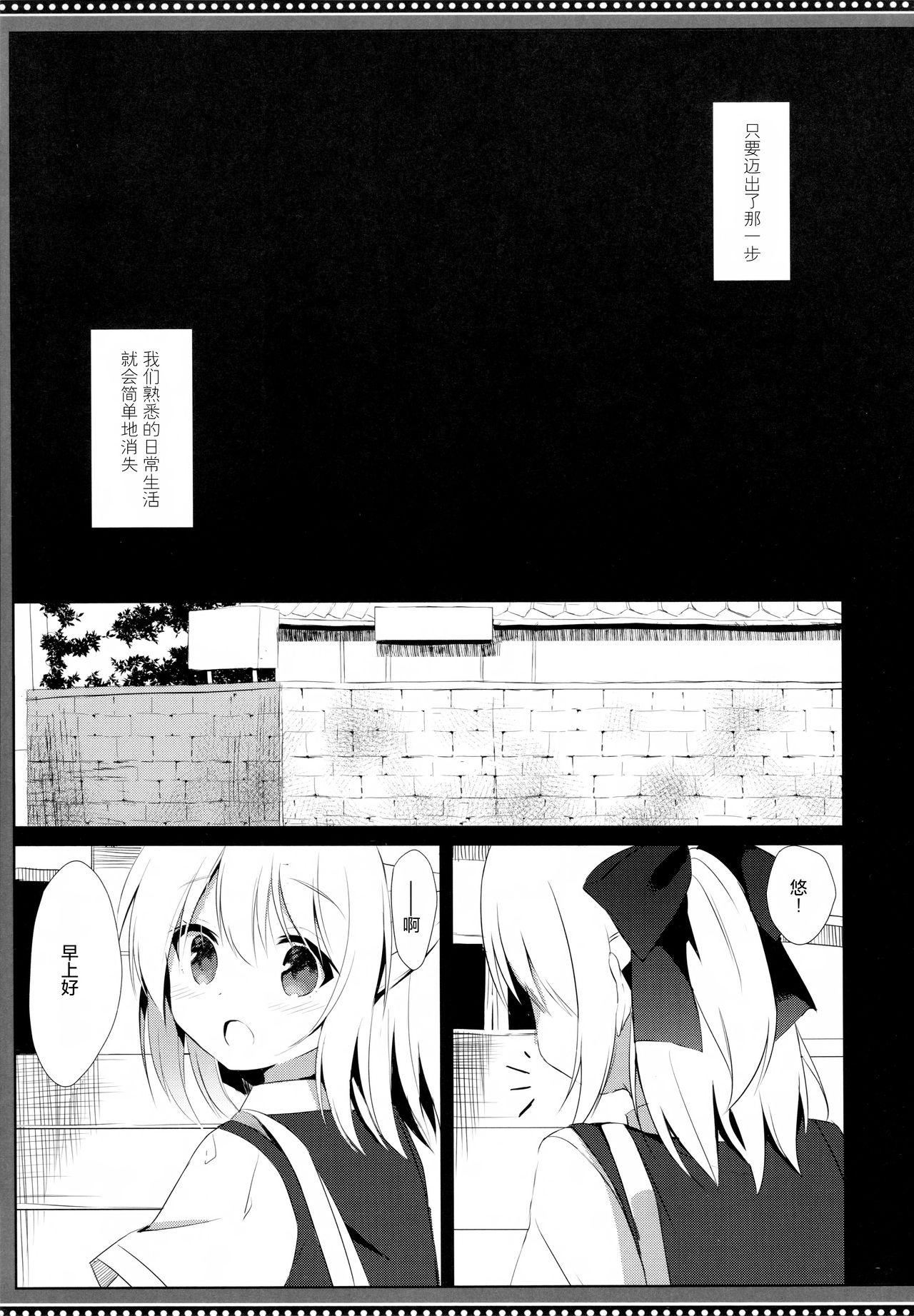 Big Boobs Osananajimi to Otokonoko no Himitsu no Shujuu Kankei - Original Master - Page 5