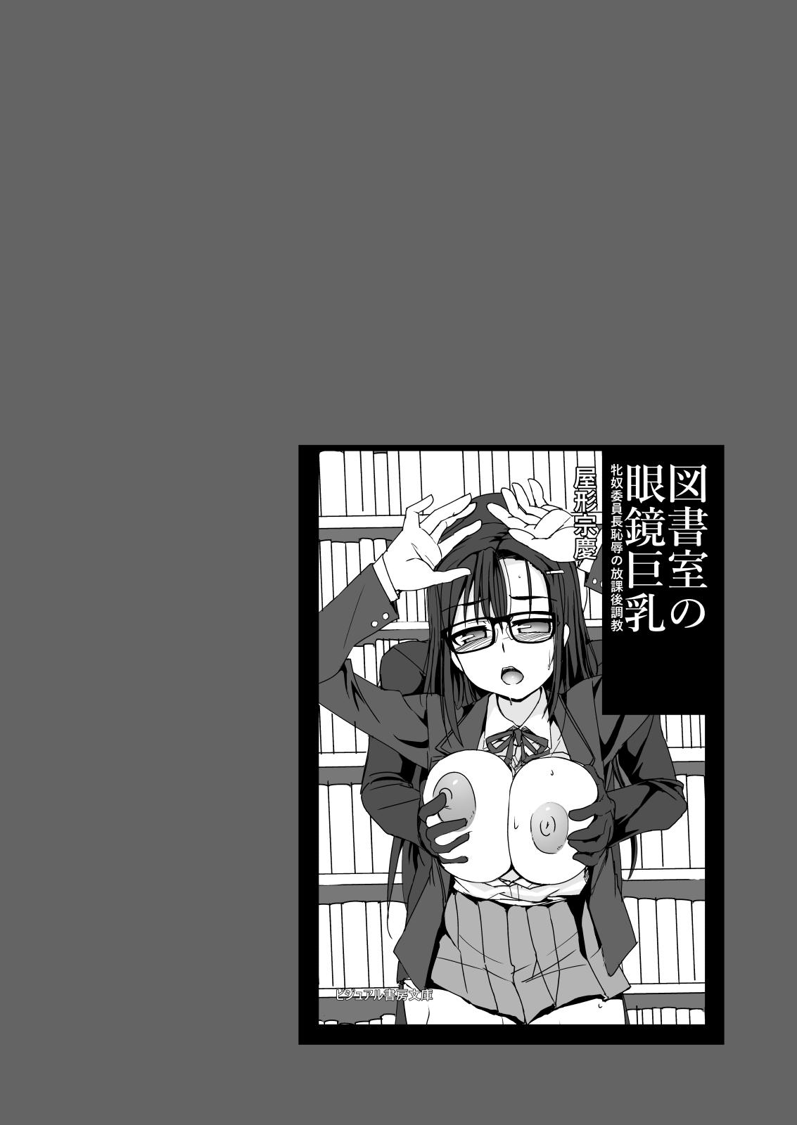 Petite Teenager Keisotsu Megane to Natsufuku Ecchi - Original Female Orgasm - Page 14