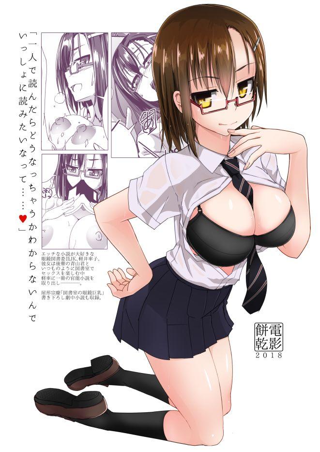 Petite Teenager Keisotsu Megane to Natsufuku Ecchi - Original Female Orgasm - Page 26