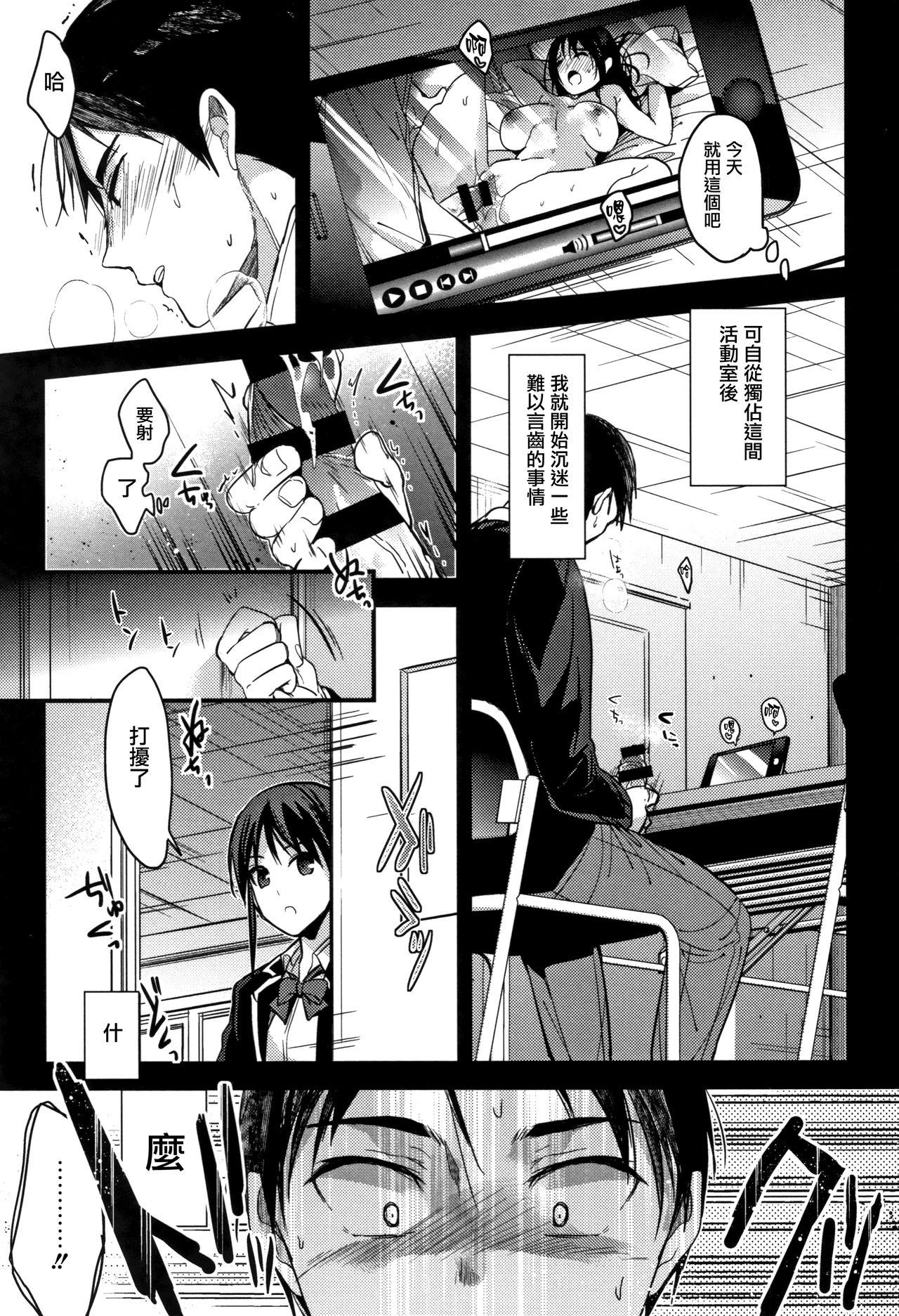 Naked Women Fucking Watashi no Zenbu Oshiete Ageru Ch. 1-2 Tranny Sex - Page 12