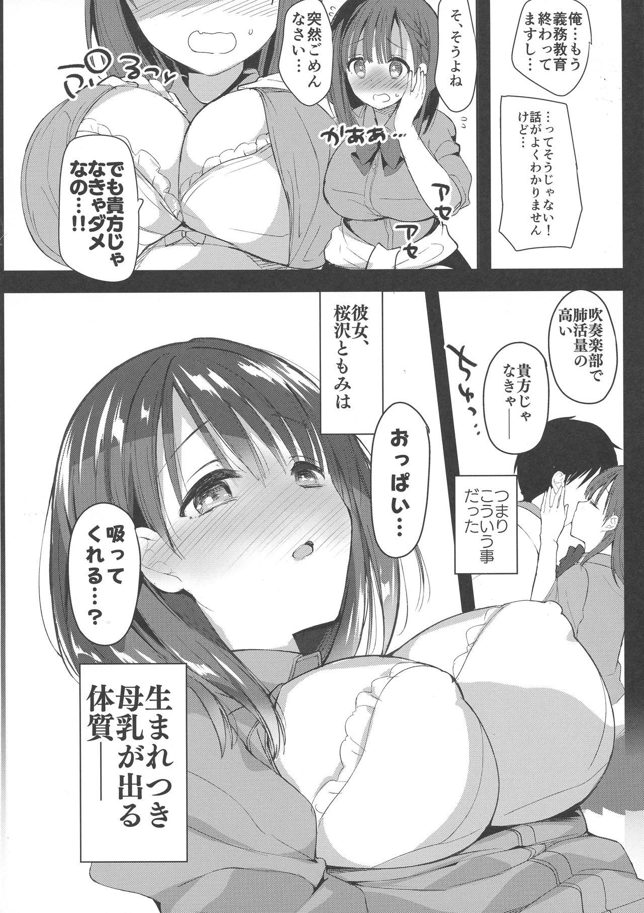 Pussy Eating Bonyuu-chan wa Dashitai - Original Newbie - Page 10