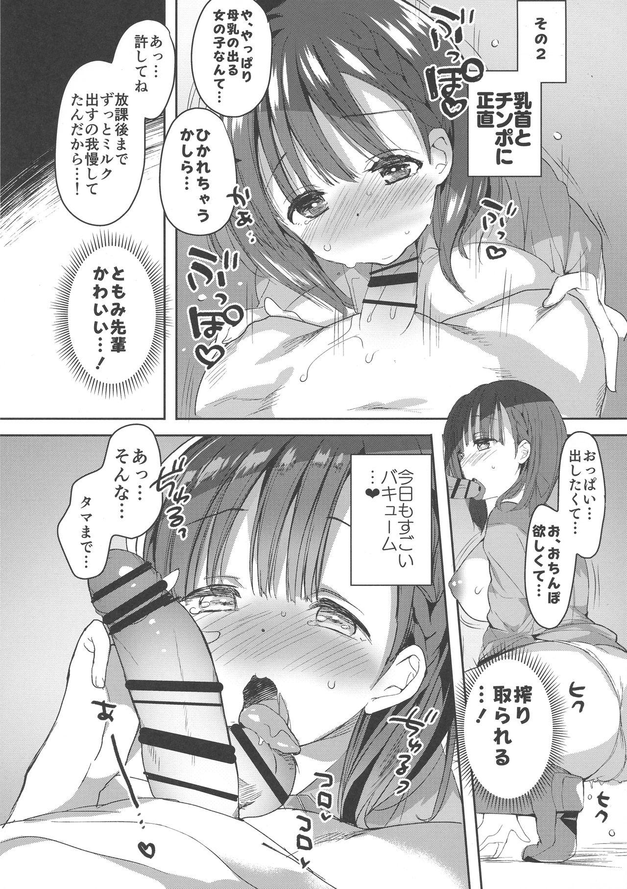 Boobies Bonyuu-chan wa Dashitai - Original Gay Kissing - Page 12