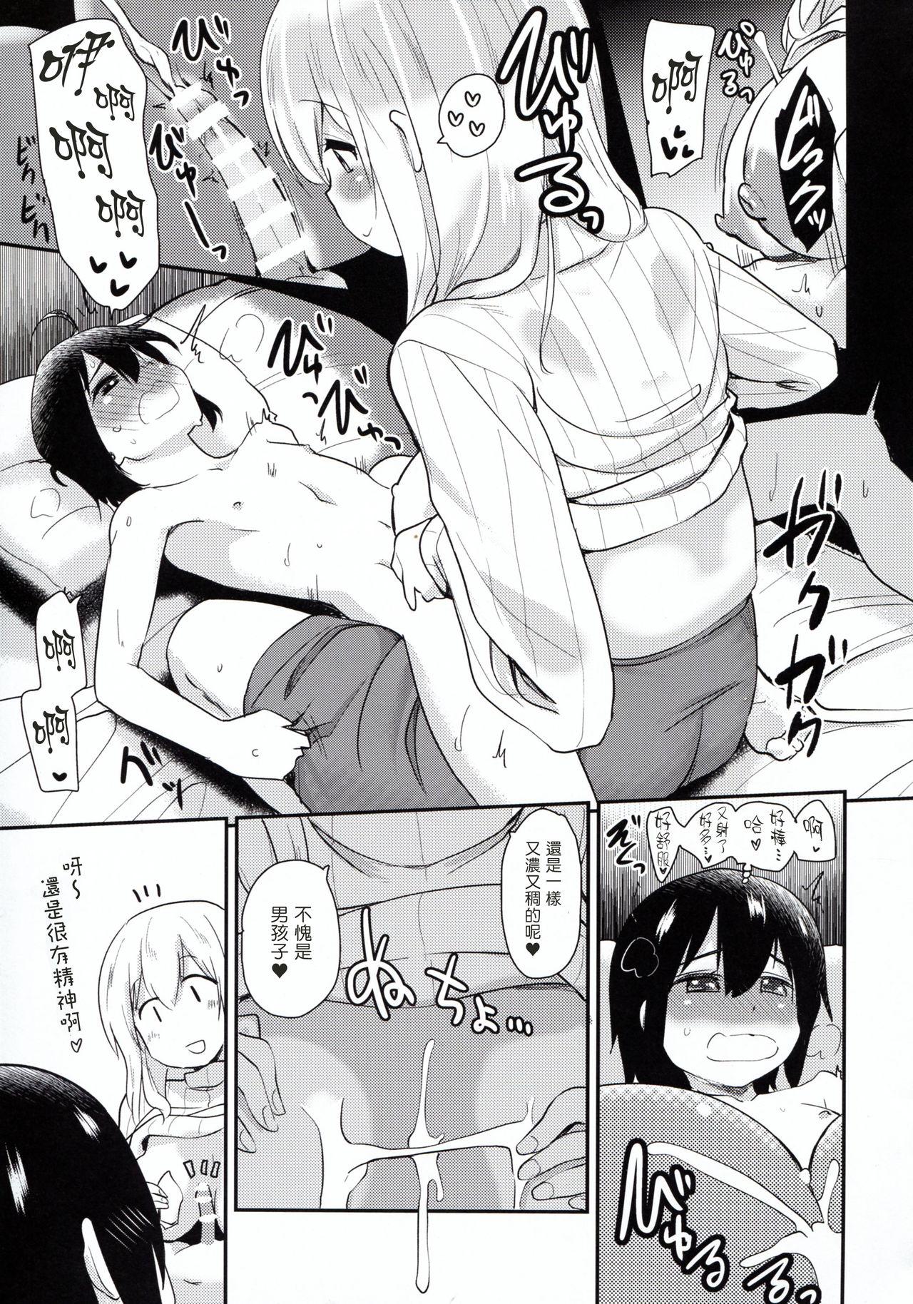 Wet Pussy Kanri Saretai - Sunohara-sou no kanrinin-san Bribe - Page 13