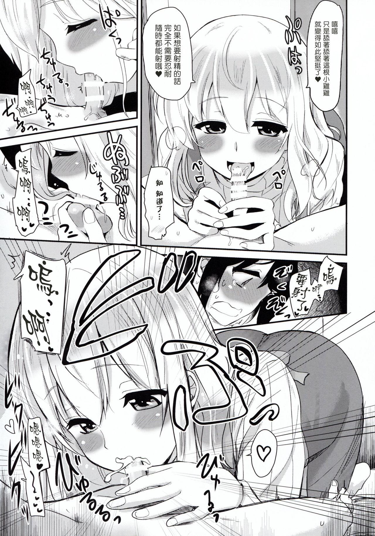Hermosa Kanri Saretai - Sunohara-sou no kanrinin-san Woman Fucking - Page 9