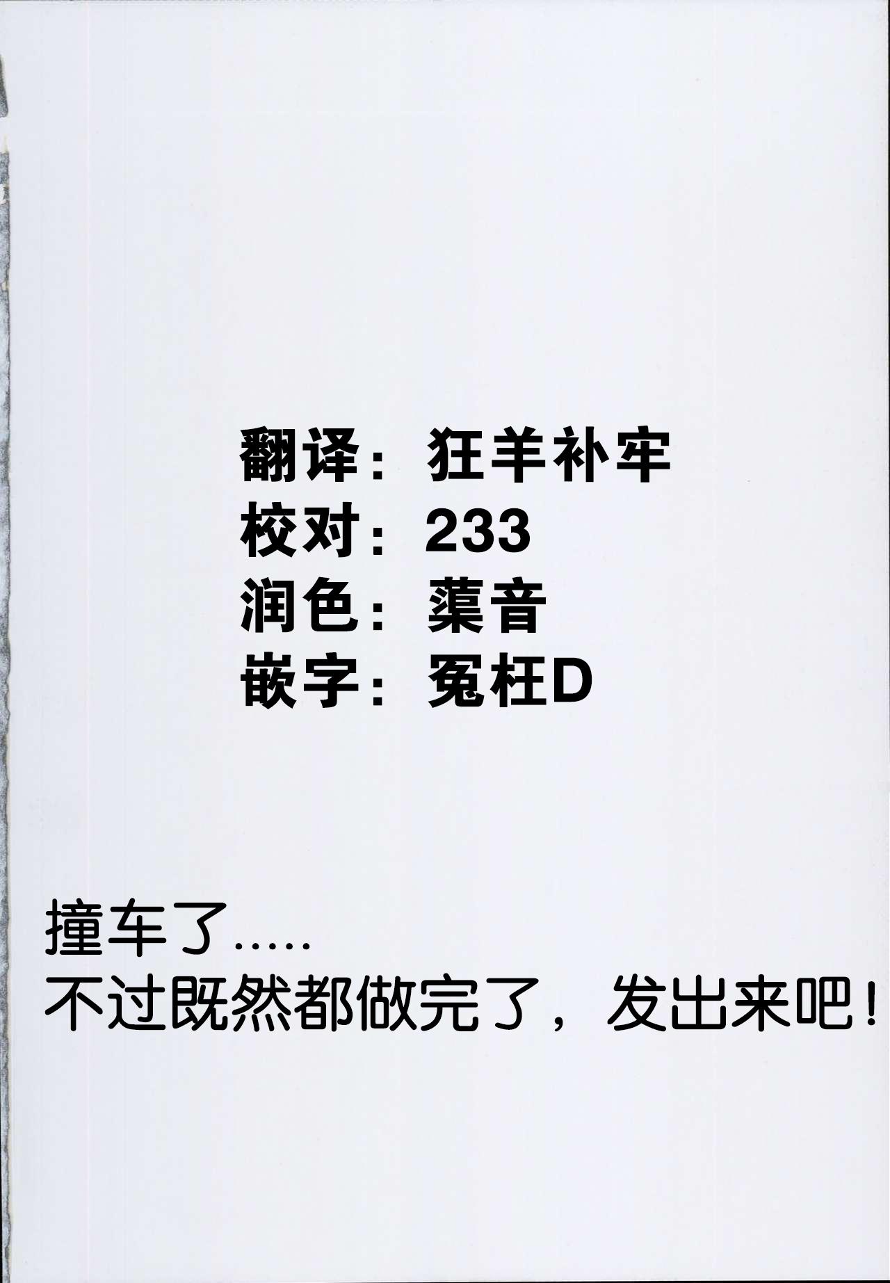 Nylon Reima Shoukan Shigure - Kantai collection Best - Page 2