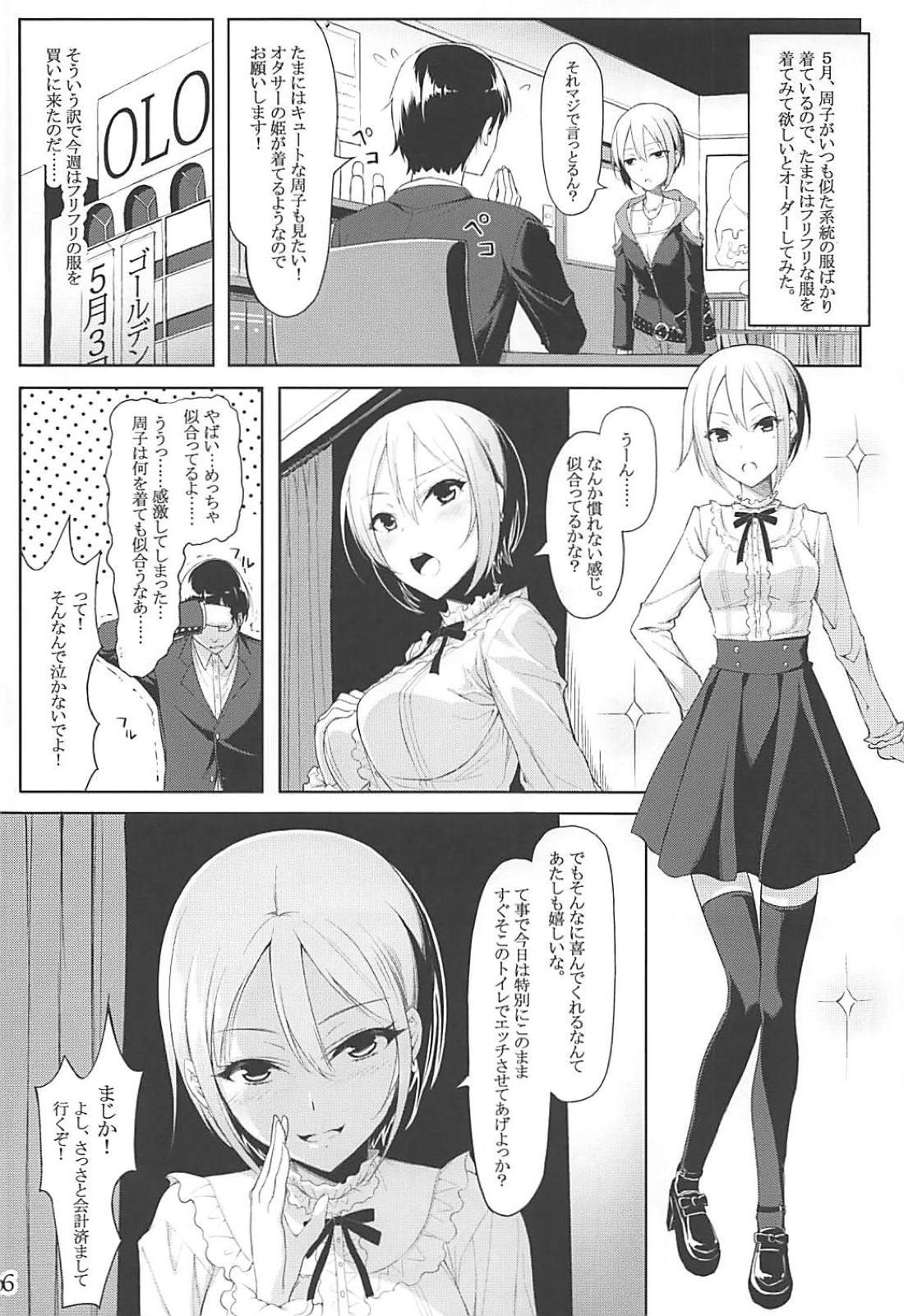 Anime THE GIRL WITH THE FLAXEN HAIR - The idolmaster Topless - Page 5