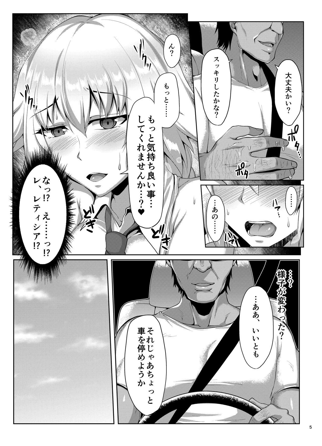 Arrecha Seijo-sama ga Yagai Roshutsu ya Hentai Koubi nante Suru Wake Nai +Extras - Fate apocrypha Tugjob - Page 6