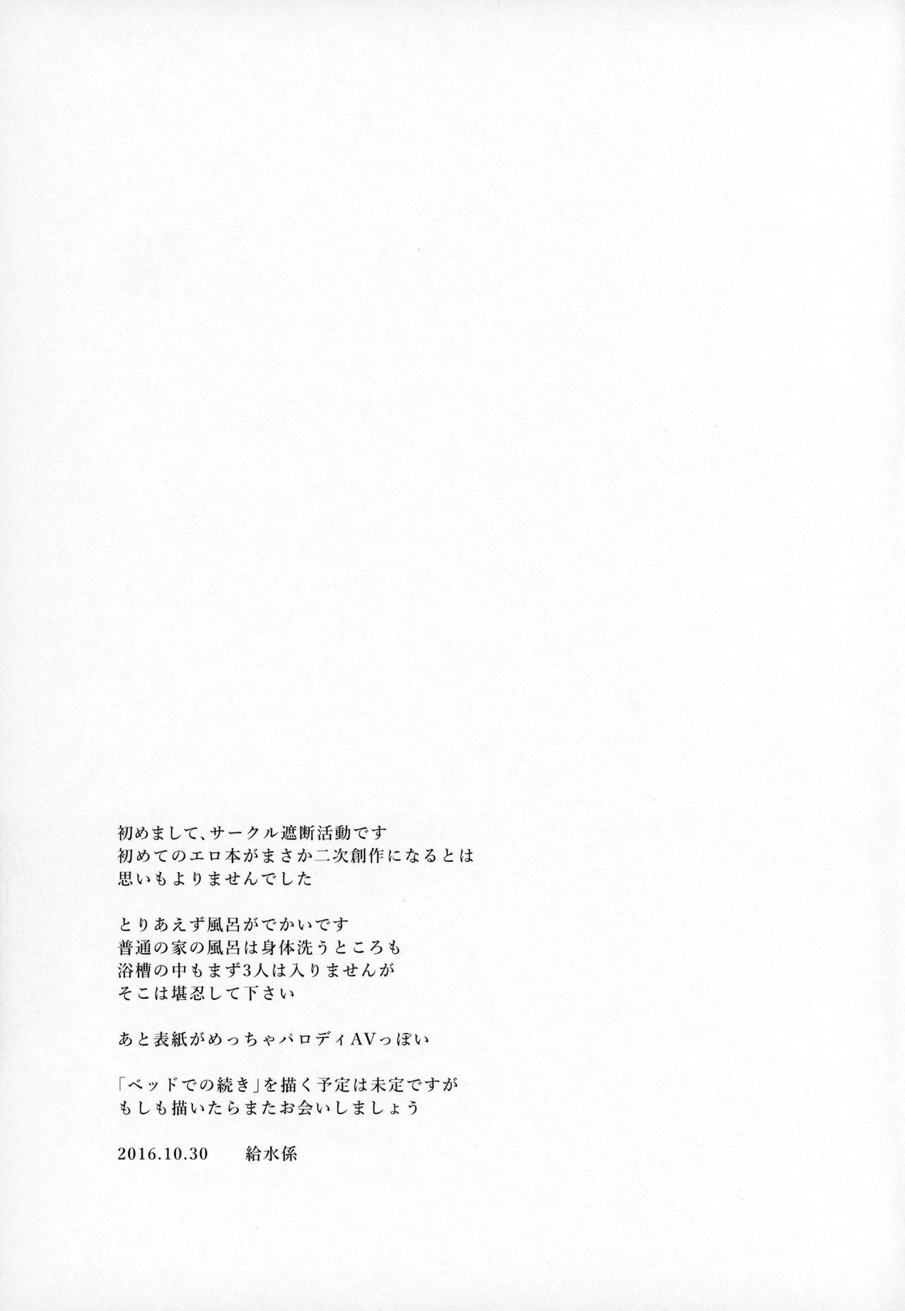 Dick Suckers Ouchi Soap - Yuyushiki Mmd - Page 29