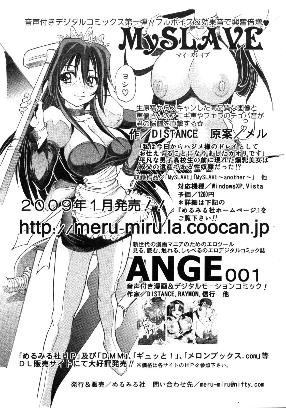 COMIC AUN 2009-03 Vol. 153 268