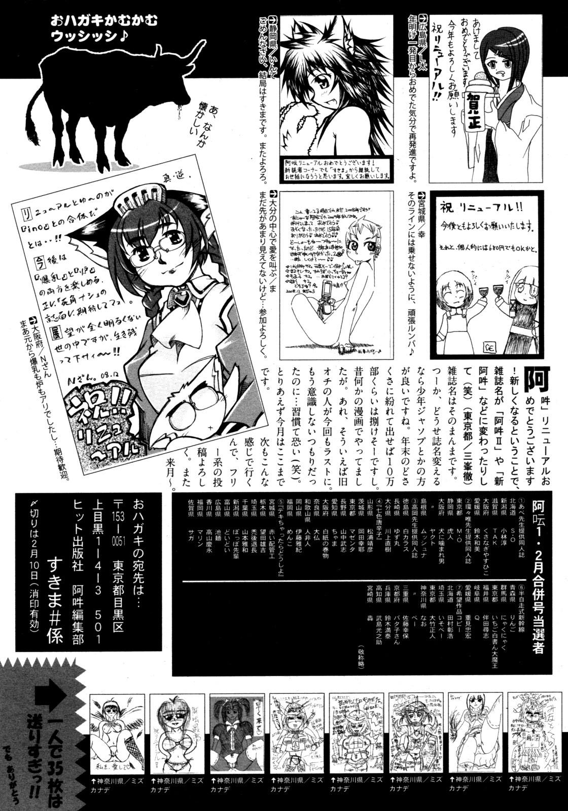 COMIC AUN 2009-03 Vol. 153 445