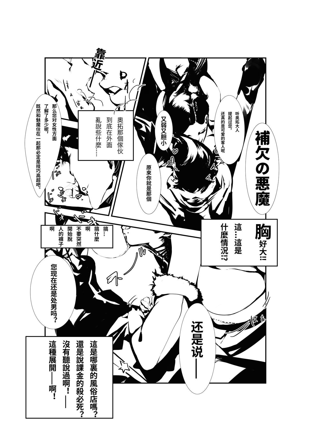 Natural Tits 場末の茶店 - Destiny child Submissive - Page 8