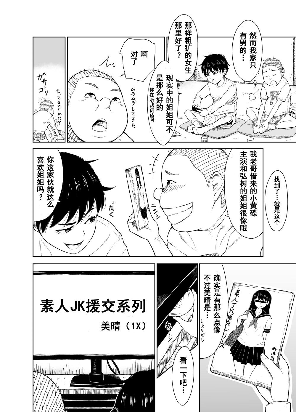 Gay Sex Chaotic Nakatani-ke - Original Tgirl - Page 3