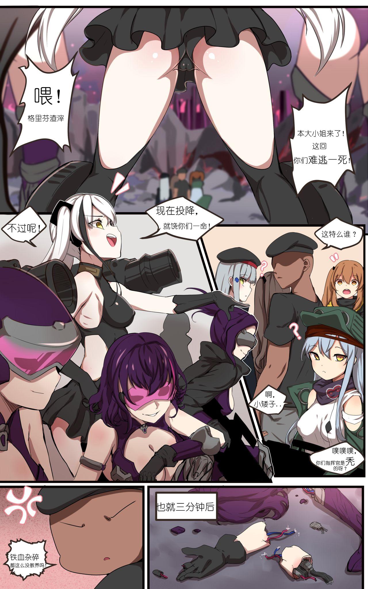 Wet Cunt How to use dolls 06 - Girls frontline Pay - Page 2