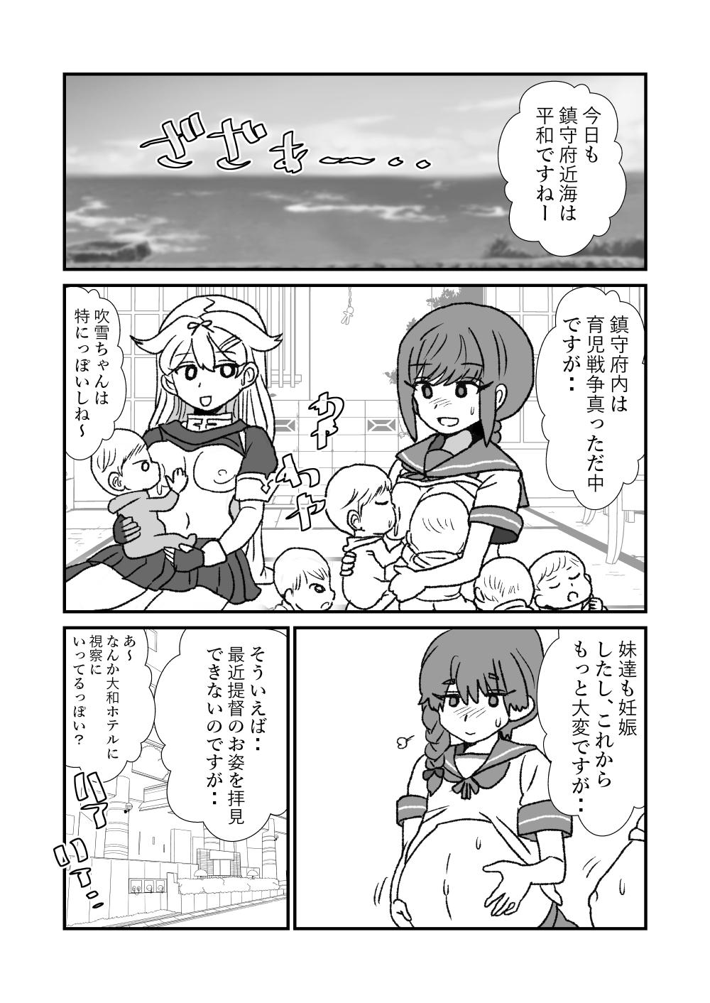 Ze~ttai? Teitoku to Rashinban Chinjufu 165