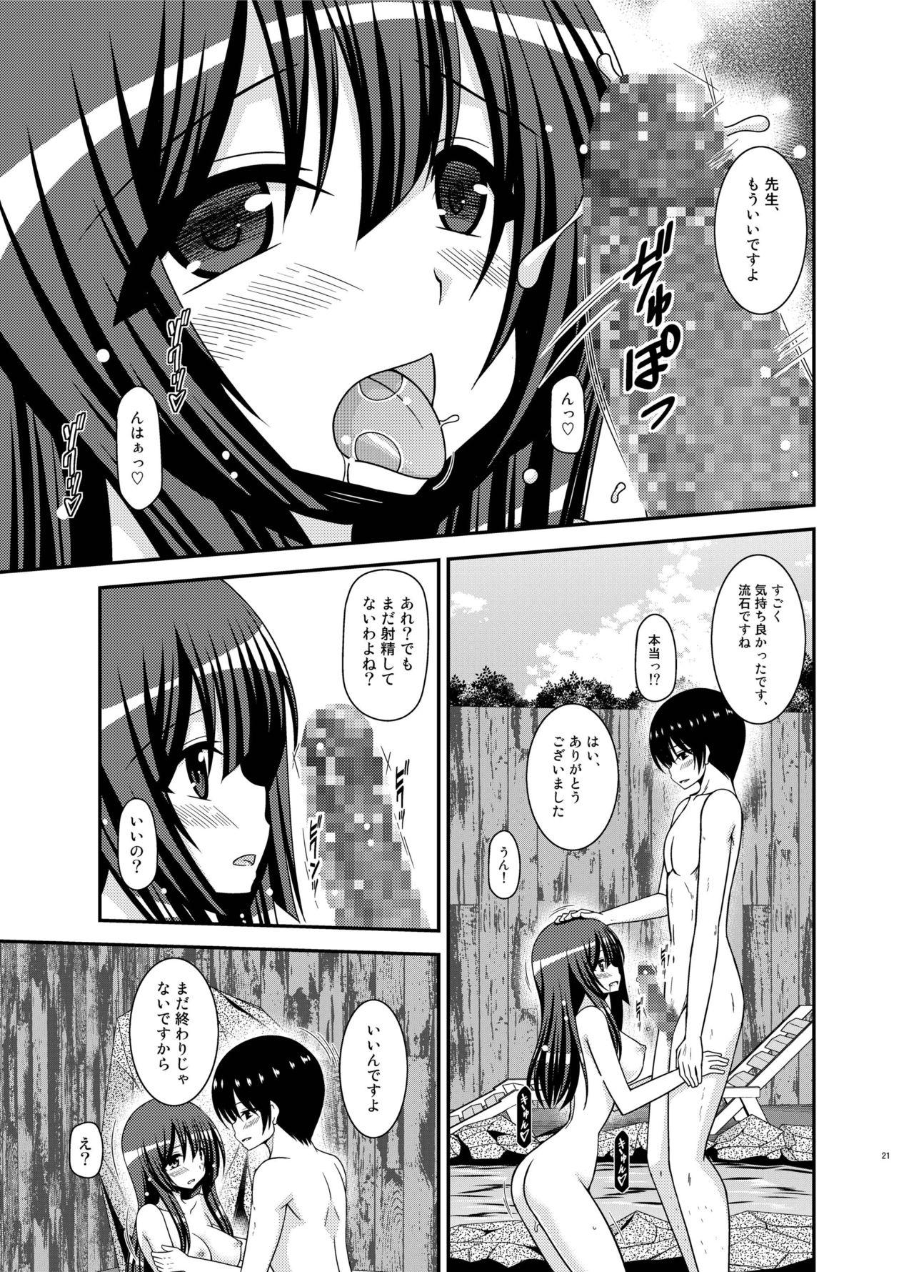 Roshutsu Shoujo Nikki 21 Satsume 20