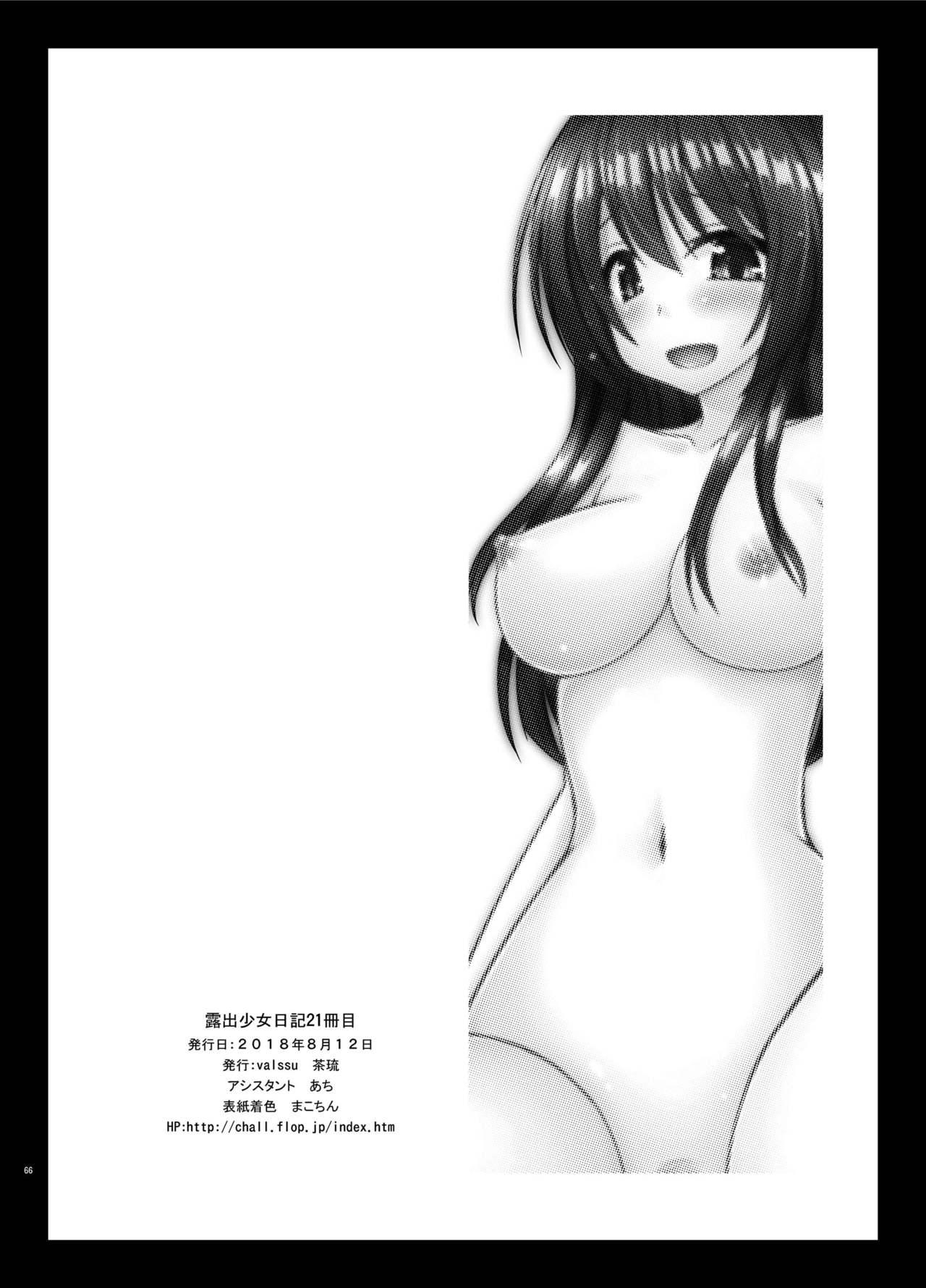 Dotado Roshutsu Shoujo Nikki 21 Satsume - Original Bottom - Page 66