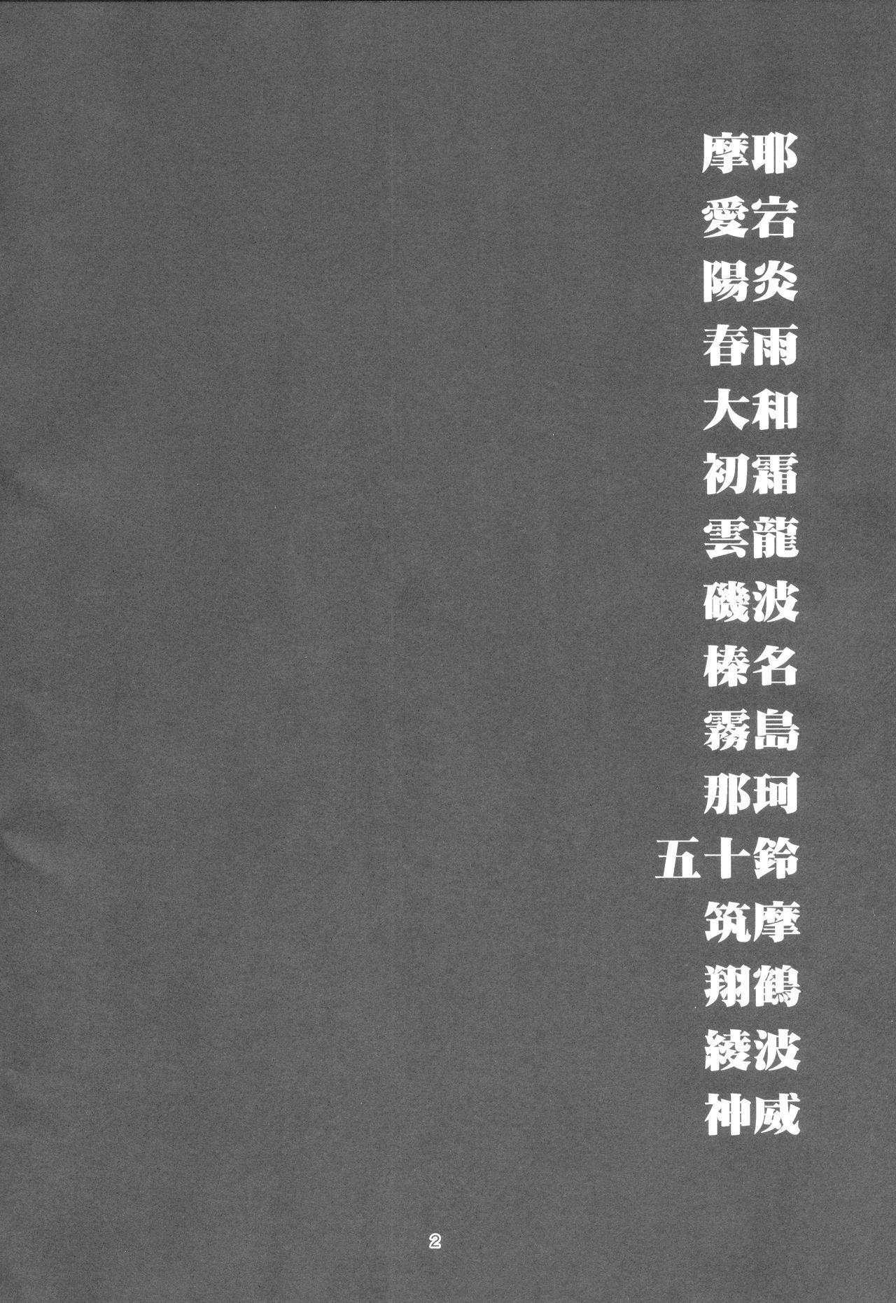 Cameltoe Akekurashi - Kantai collection Moaning - Page 3