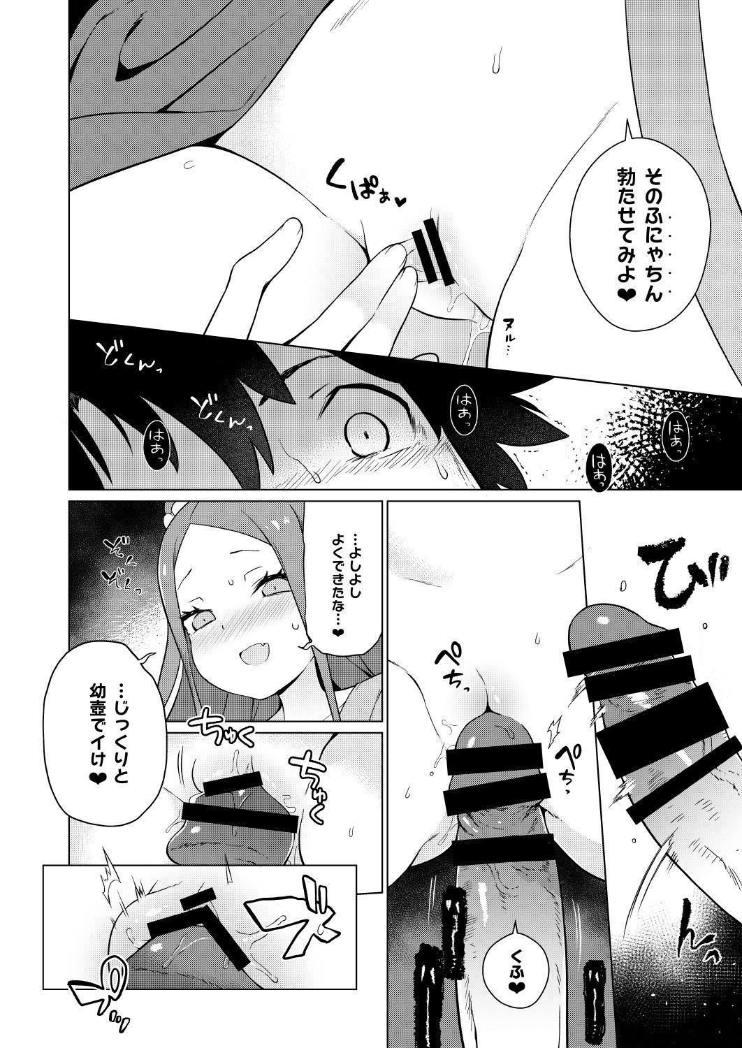 Muscle Warawa no Rutsubo de, Amaete Yoi zo - Fate grand order Sex Massage - Page 8