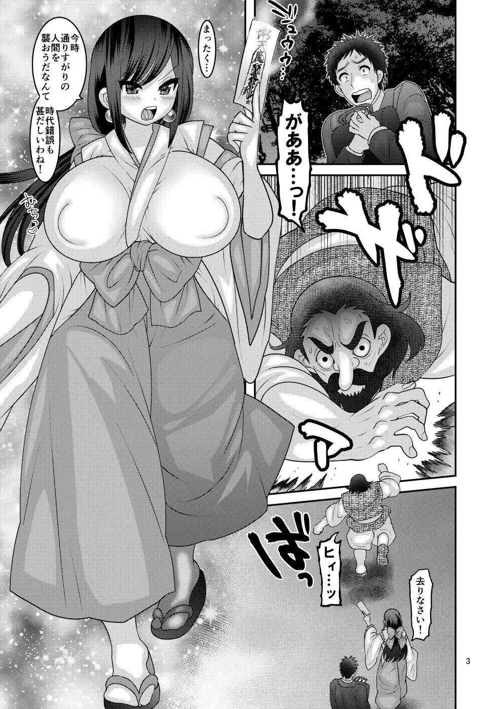 Realsex Ochiru Hana - Original Nerd - Page 3