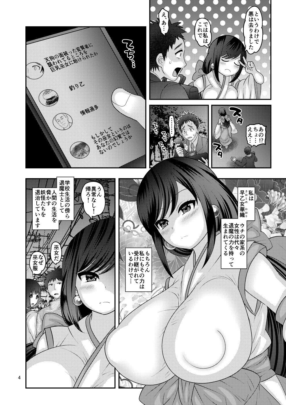 Massage Creep Ochiru Hana - Original Chick - Page 4