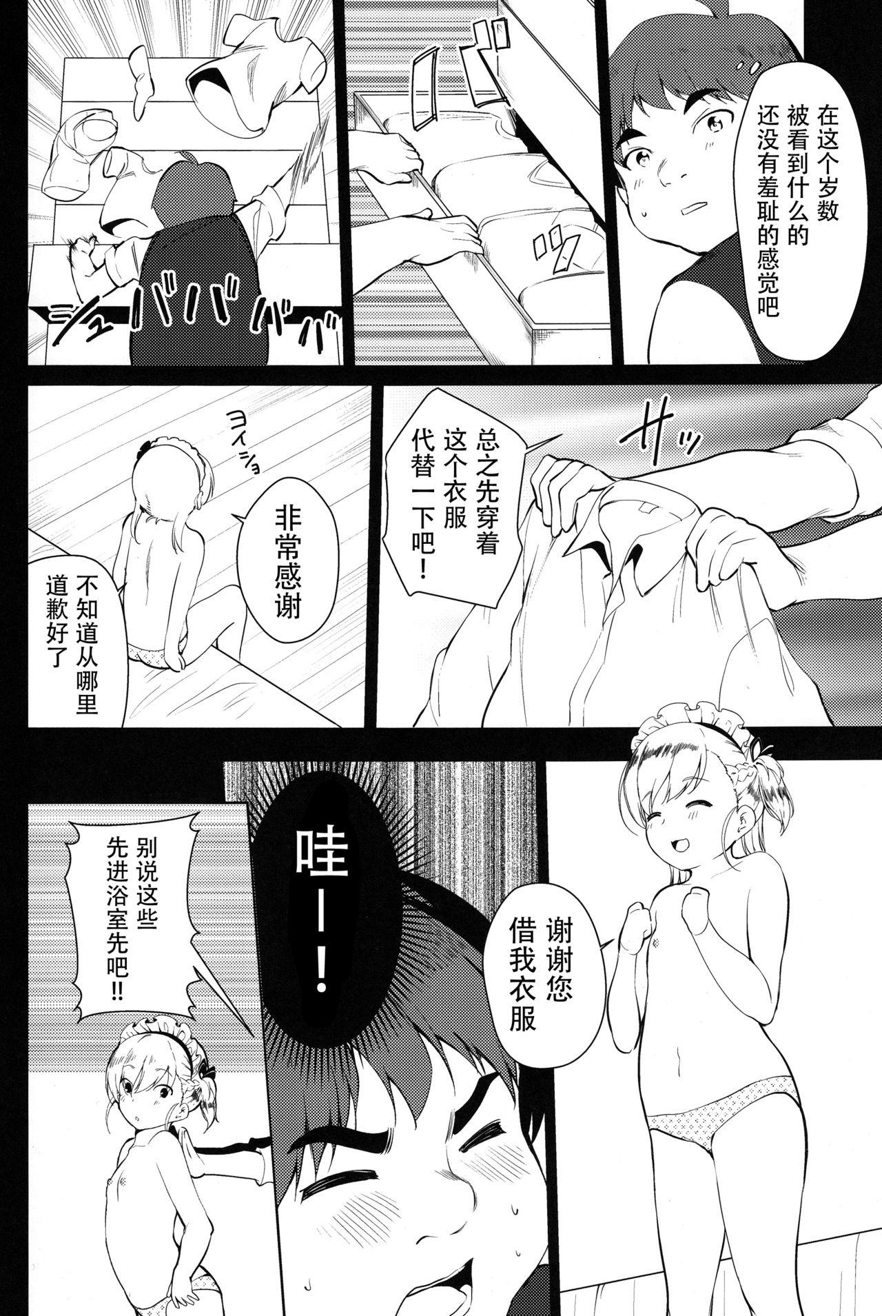 Ass Fuck Bel-chan no Ongaeshi - Azur lane Blow Job - Page 8