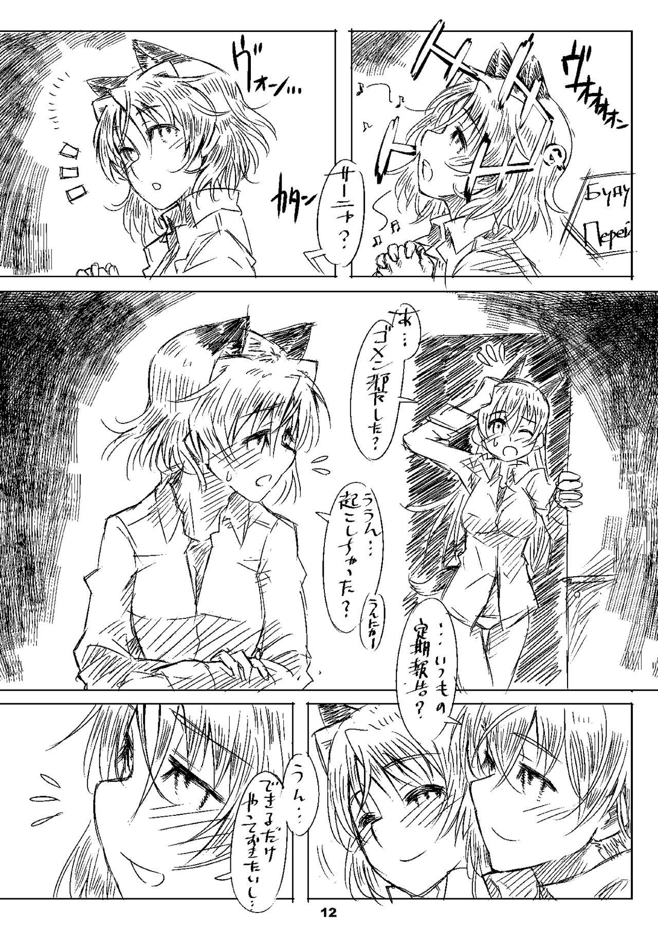 Groupfuck Starlight Milky Way 4 - Strike witches Grosso - Page 11