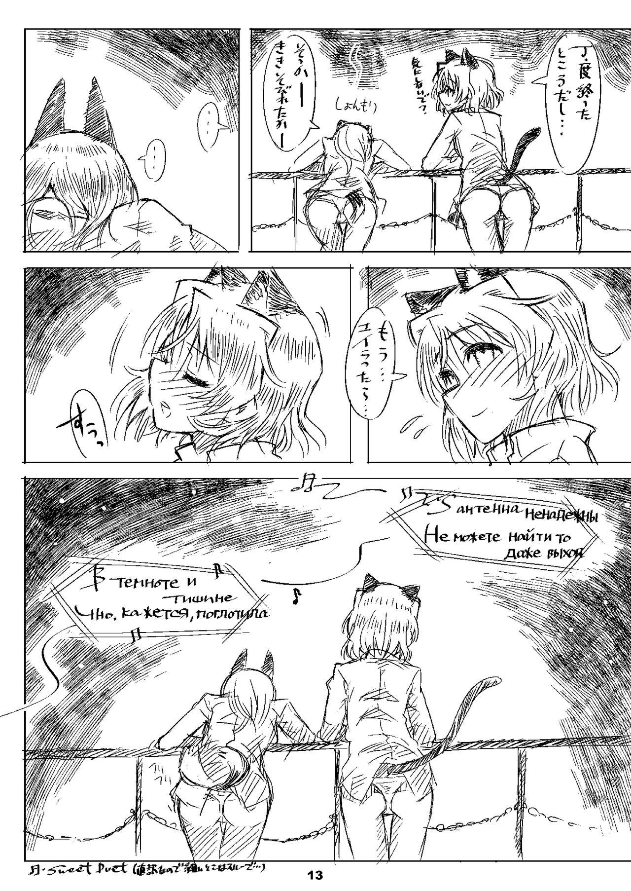 Japanese Starlight Milky Way 4 - Strike witches Amateur Porno - Page 12
