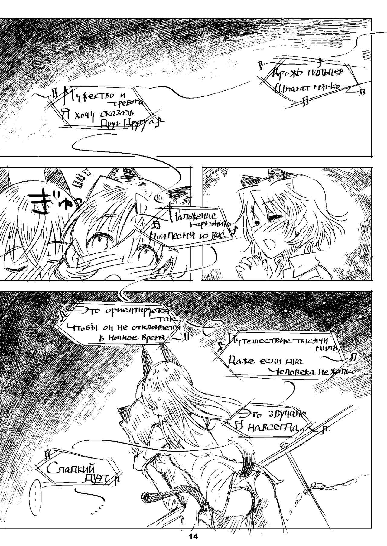 Pure18 Starlight Milky Way 4 - Strike witches No Condom - Page 13