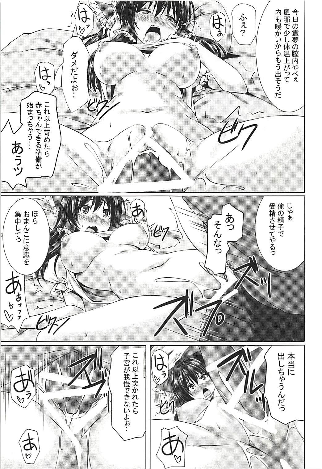 Blow Job Reimu-san to Ichaicha Suru dake!! - Touhou project Girl Girl - Page 10