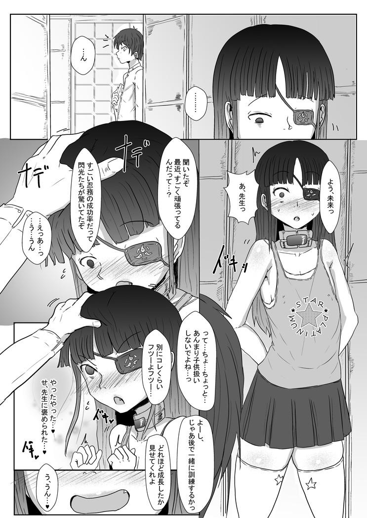 Wank Mirai-chan to Saimin Ecchi - Senran kagura Pasivo - Page 12