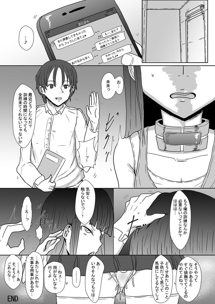 Sexo Anal Mirai-chan to Saimin Ecchi - Senran kagura Gay Massage - Page 24