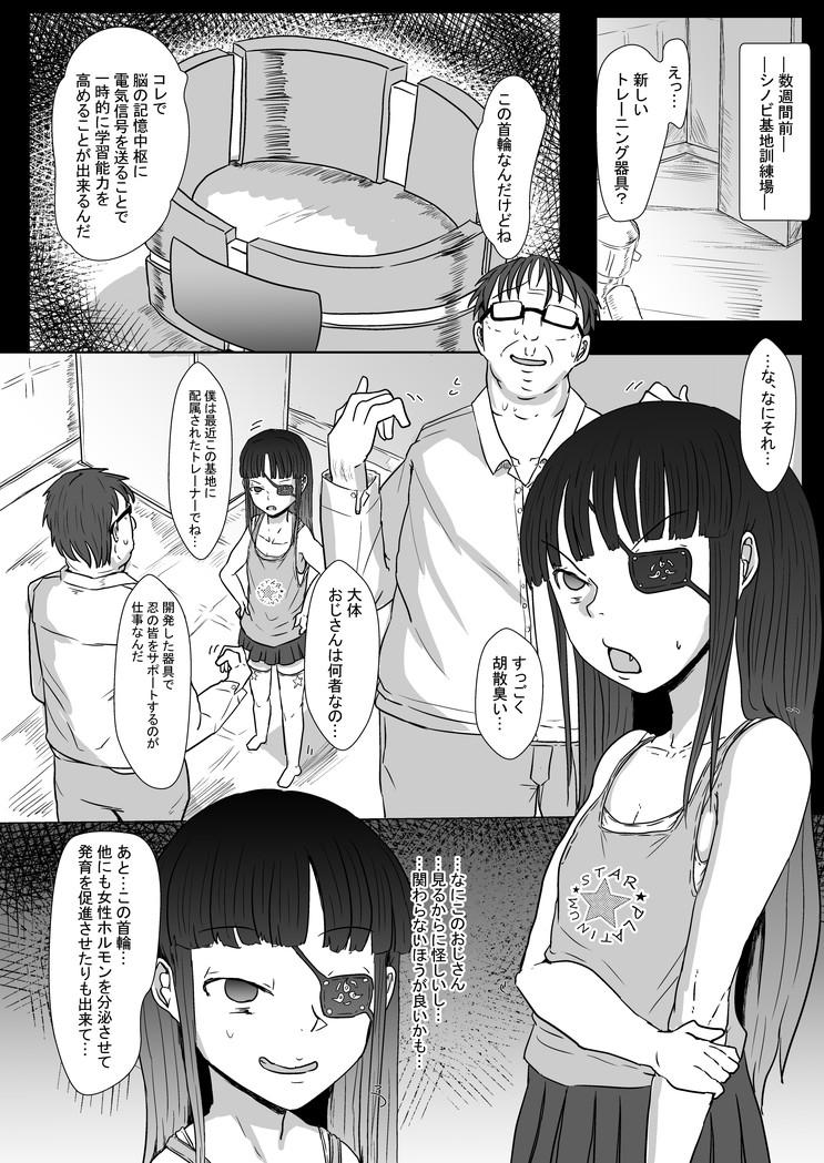Worship Mirai-chan to Saimin Ecchi - Senran kagura Fishnets - Page 3