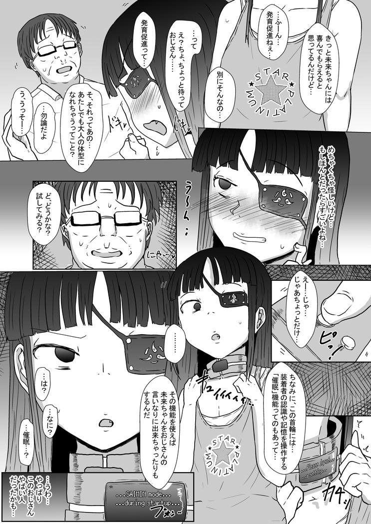 Glasses Mirai-chan to Saimin Ecchi - Senran kagura Big Dick - Page 4