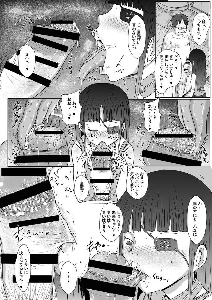 Dicksucking Mirai-chan to Saimin Ecchi - Senran kagura Atm - Page 7