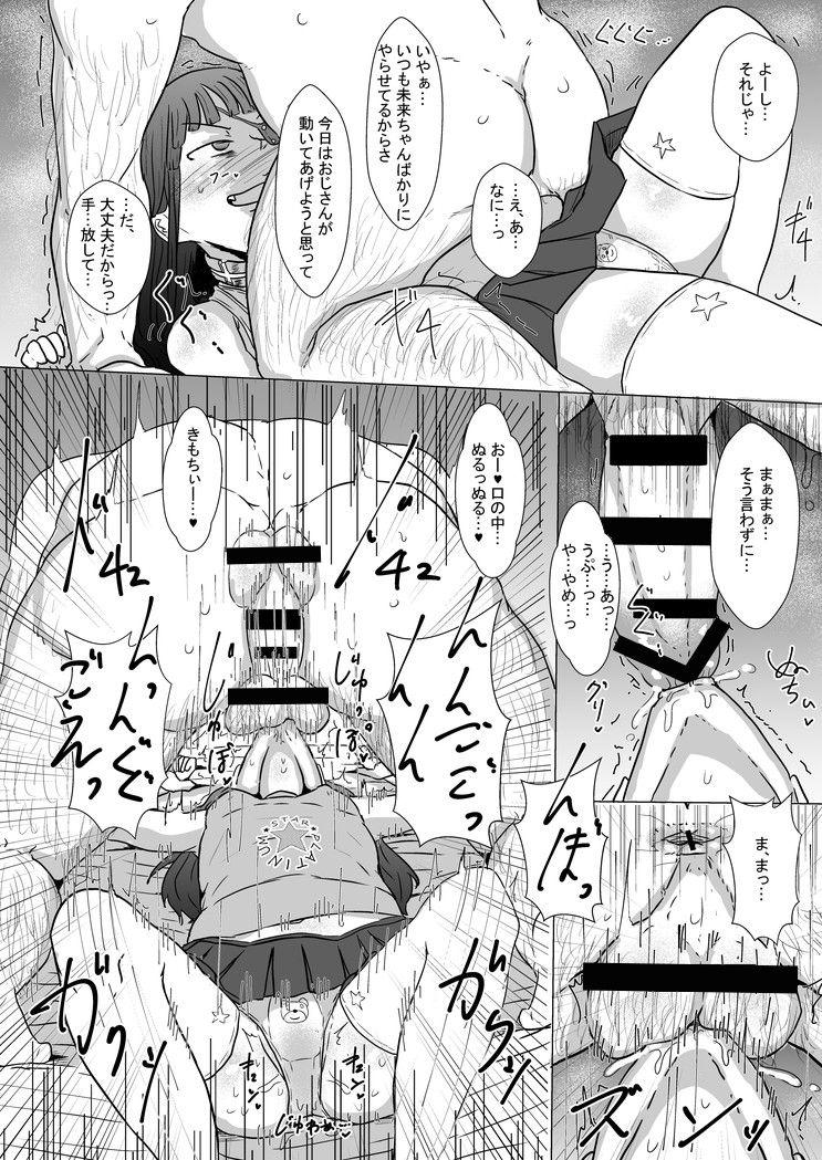 Ecchi Mirai-chan to Saimin Ecchi - Senran kagura Euro - Page 9