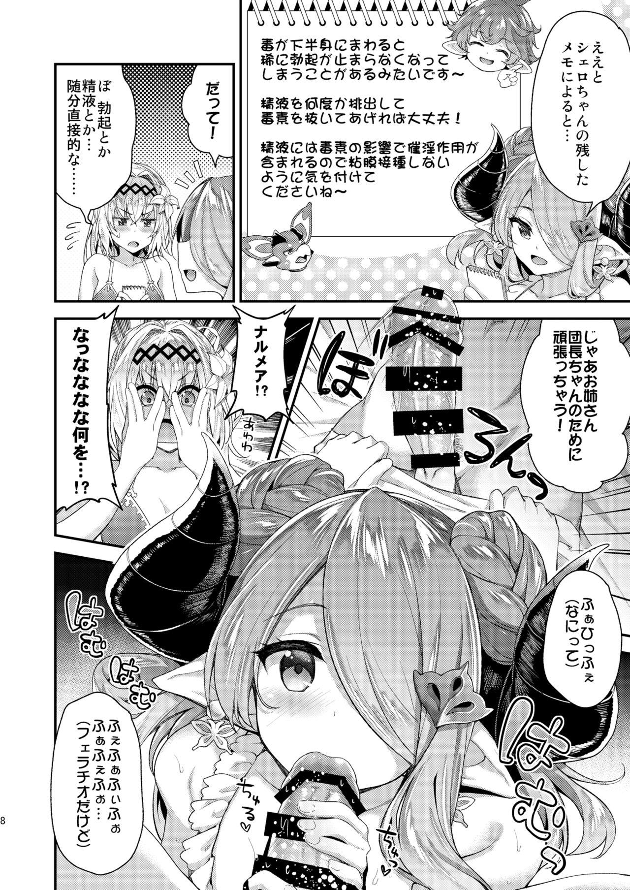 Riding Cock Narmaya & Jeanne to Dokidoki Summer Vacation - Granblue fantasy Interview - Page 5