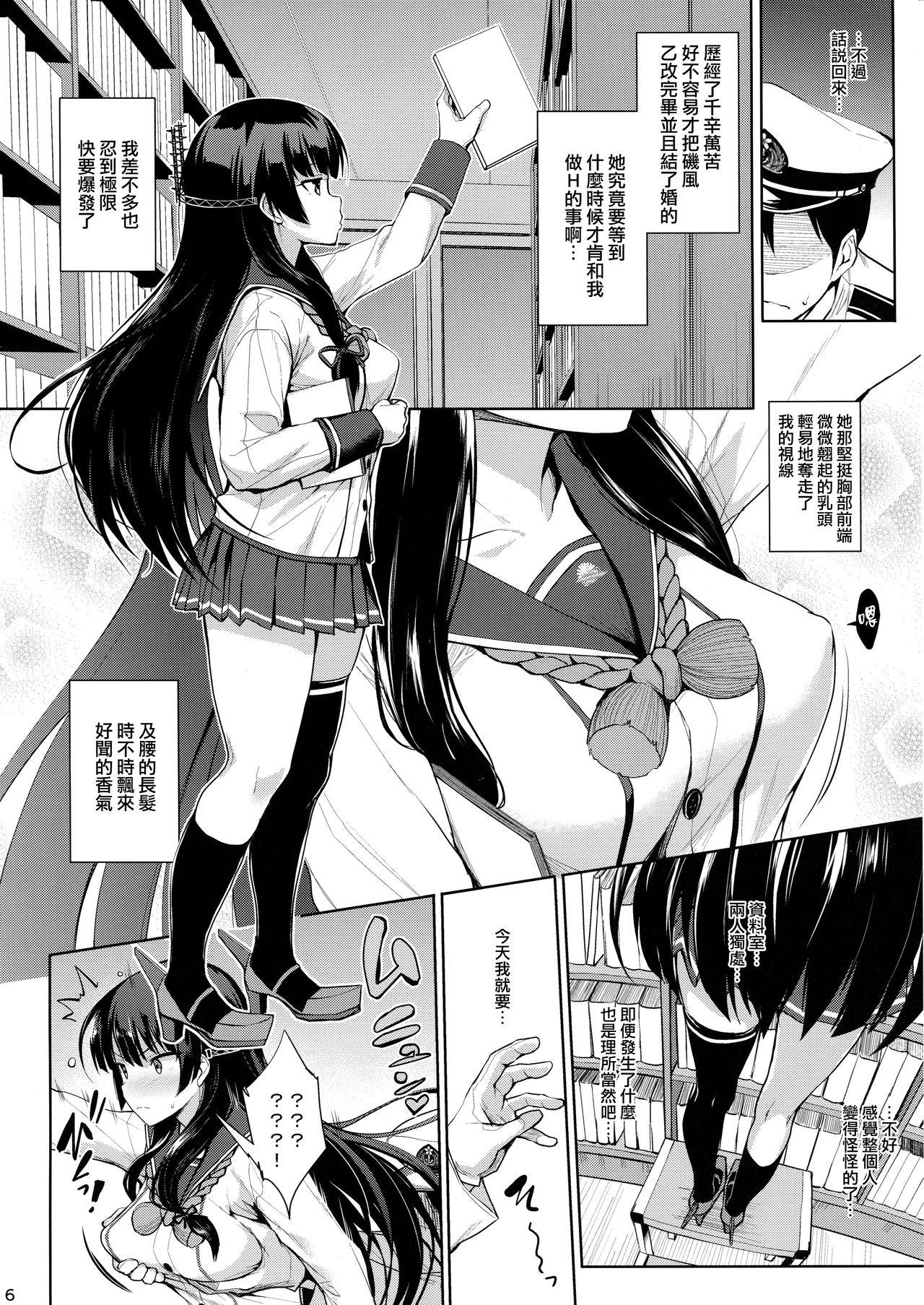 Straight Iso Pai Otsu - Kantai collection Gay Amateur - Page 6