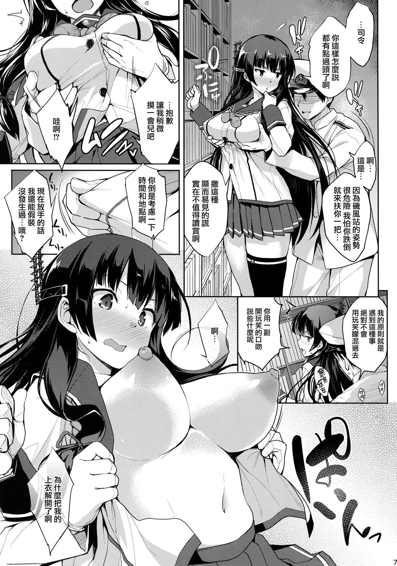 Straight Iso Pai Otsu - Kantai collection Gay Amateur - Page 7