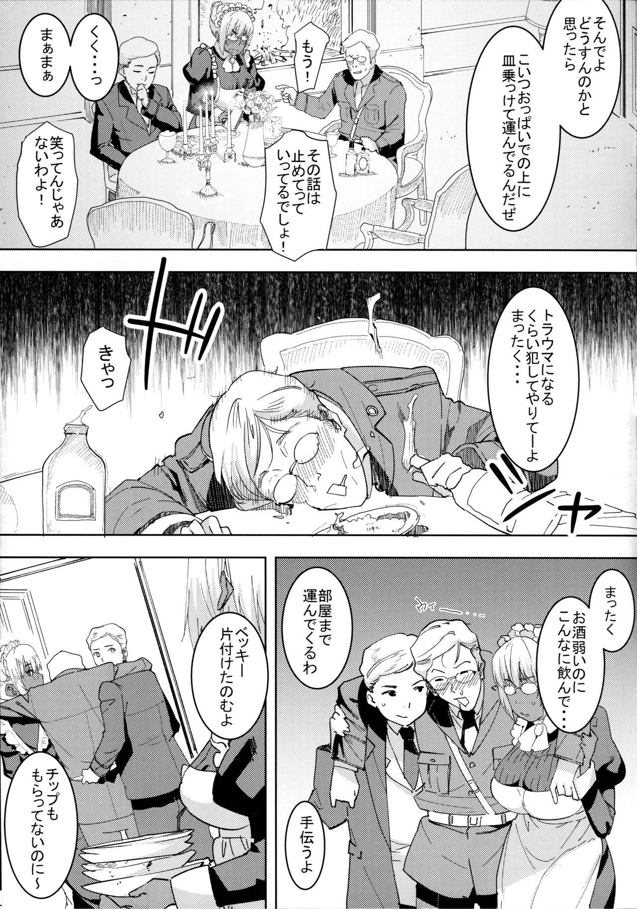 Bedroom Kasshoku Kokumaro Funnyuu Maid Stardust Genius Kanketsuhen - Original Jockstrap - Page 8