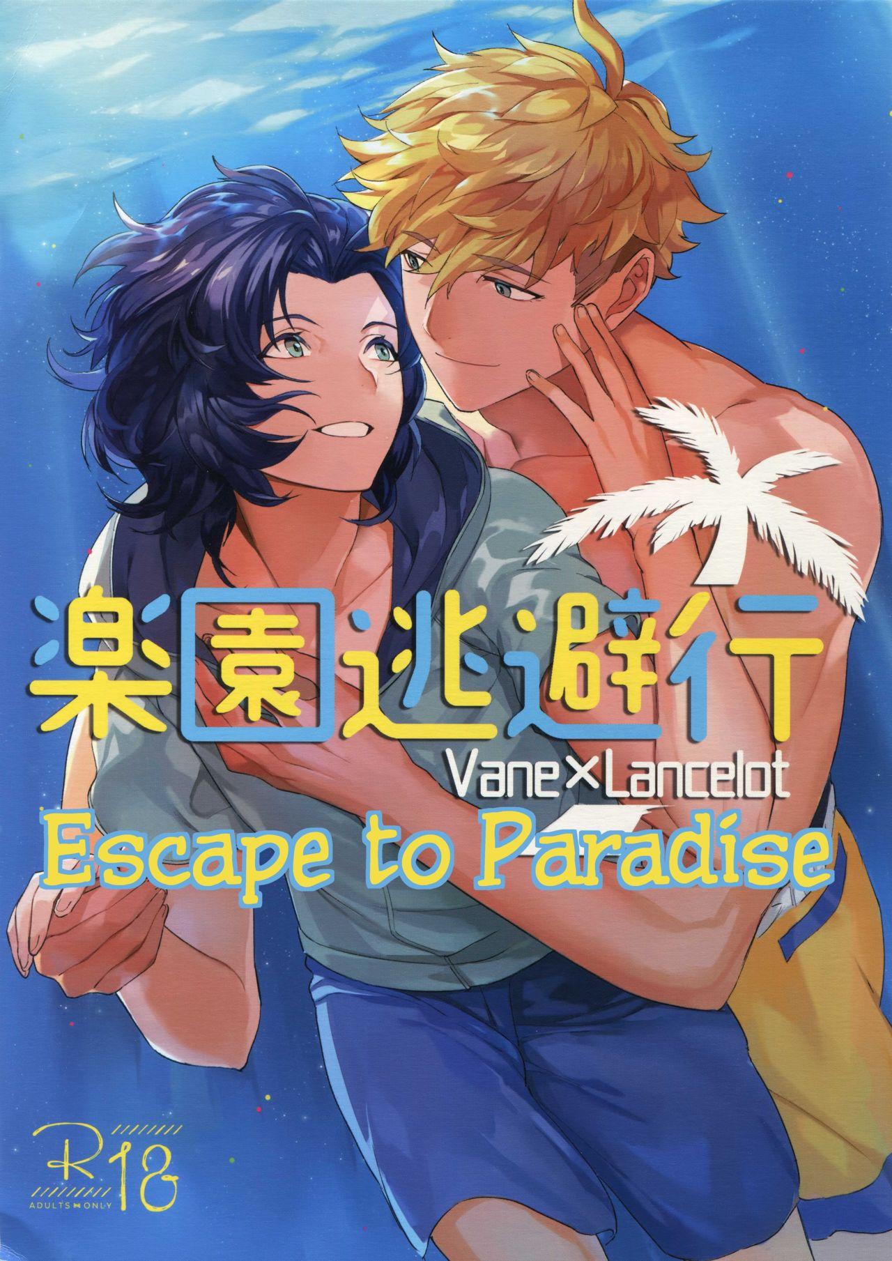 Rakuen Touhikou | Escape to Paradise 0