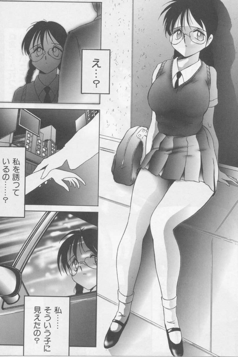 Hot Kubiwa Story - Page 10