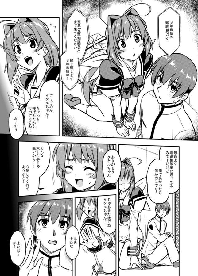 Cunt NetoLove04 - Muv luv Sola - Page 4