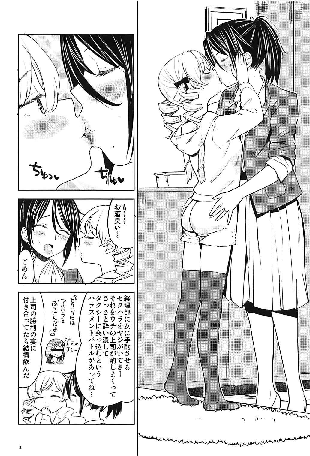 Amature Porn (C94) [Nedaore (Ayane)] Itsumo no Tomoe-san-chi (Puella Magi Madoka Magica) - Puella magi madoka magica Bhabi - Page 3