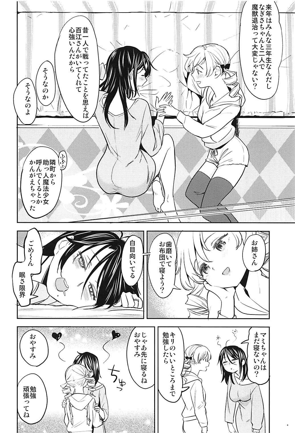 Hot (C94) [Nedaore (Ayane)] Itsumo no Tomoe-san-chi (Puella Magi Madoka Magica) - Puella magi madoka magica Blowing - Page 5