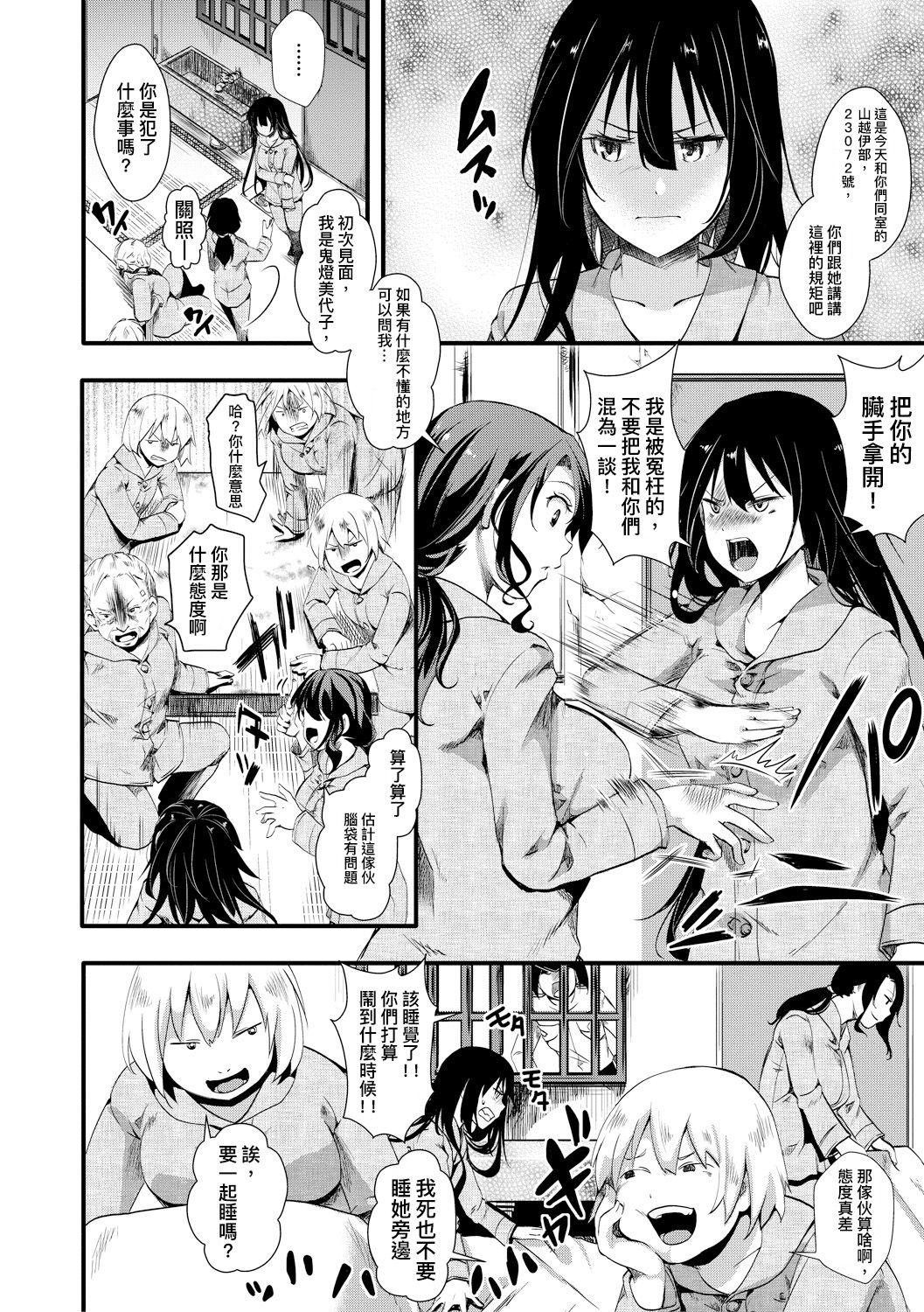 Naked Sluts [hal] Gokujoukan -Yamakoshi Imbe Keiki 1-nen- (COMIC Shingeki 2018-08) [Chinese] [沒有漢化] [Digital] Creampies - Page 5
