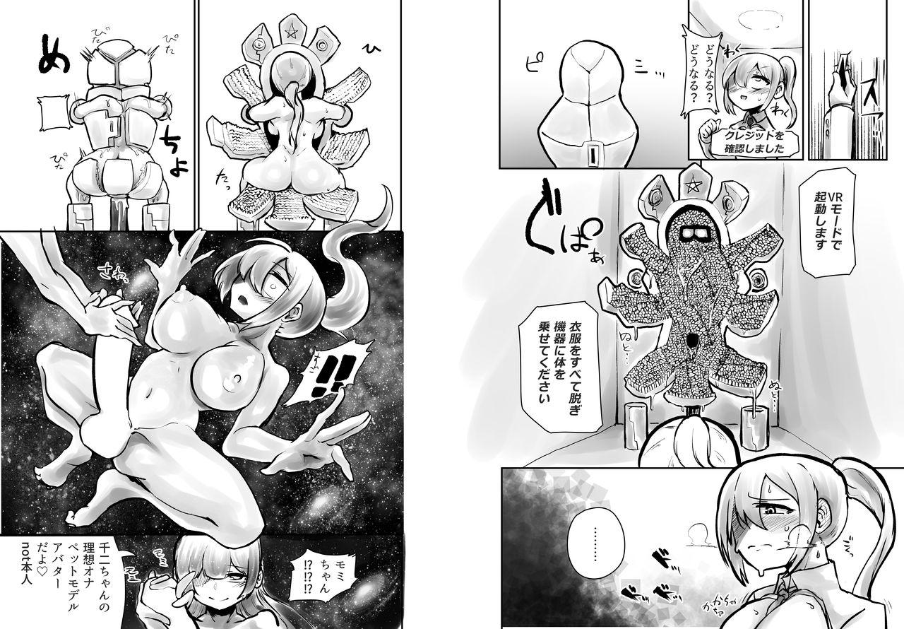 Gay Fetish Futanari Gakuin Kokubunji Senji no Kankei - Original Dick Suckers - Page 5