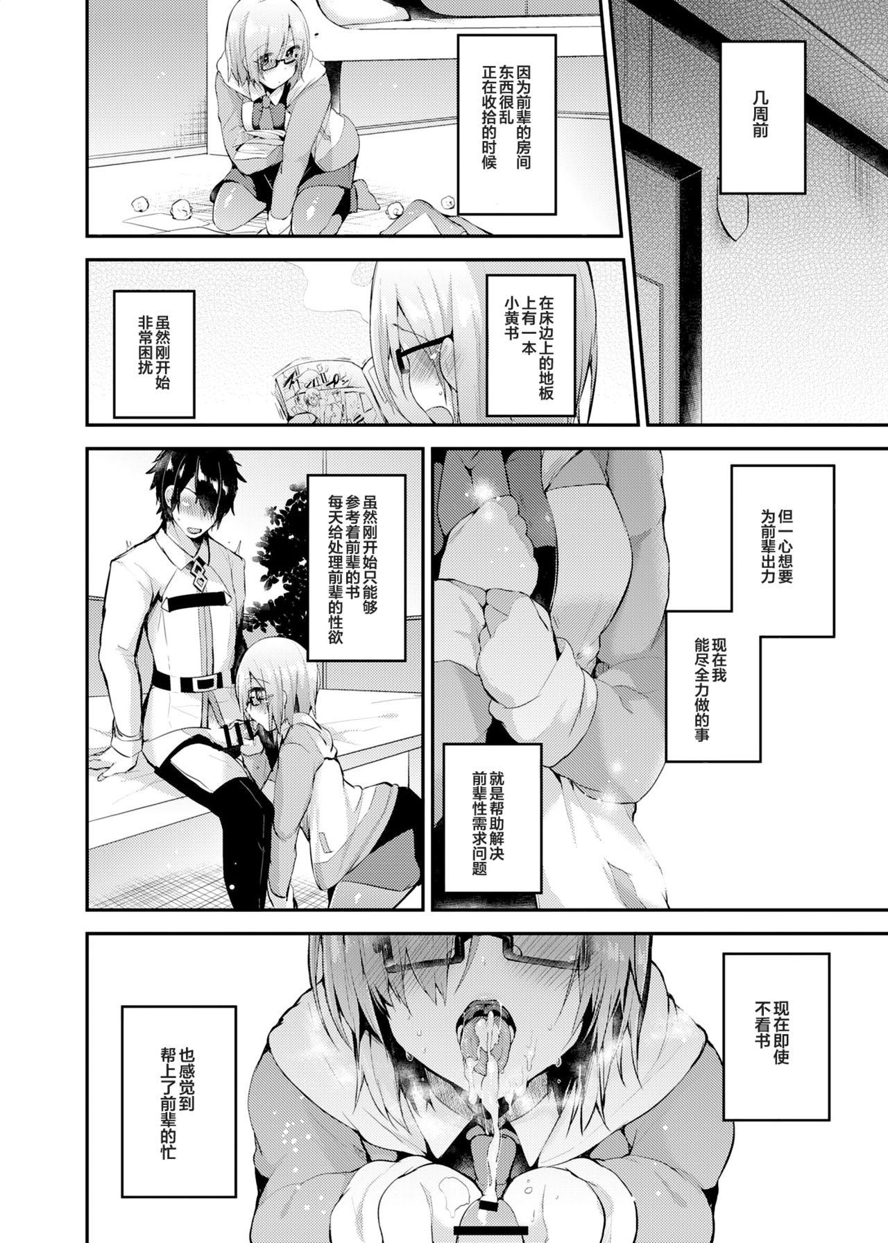 English Senpai no Tame ni Ganbaru Mash wa Osuki desu ka? - Fate grand order Sex Toys - Page 4