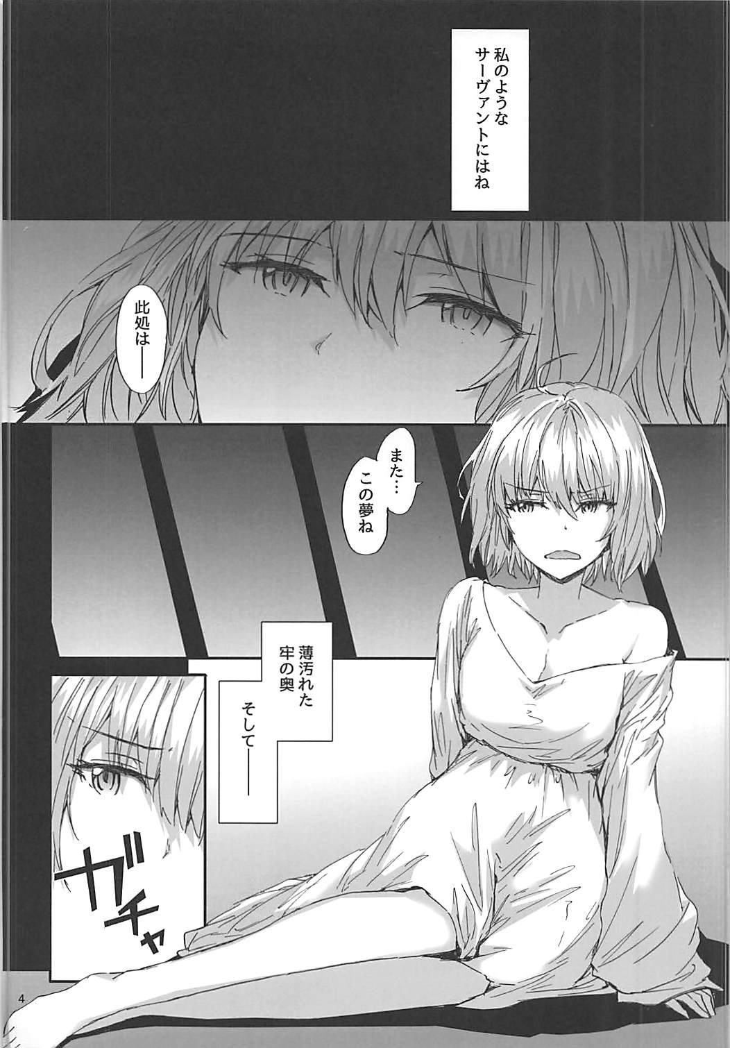 Glasses Ephemeral Daydream - Fate grand order Amatuer - Page 5