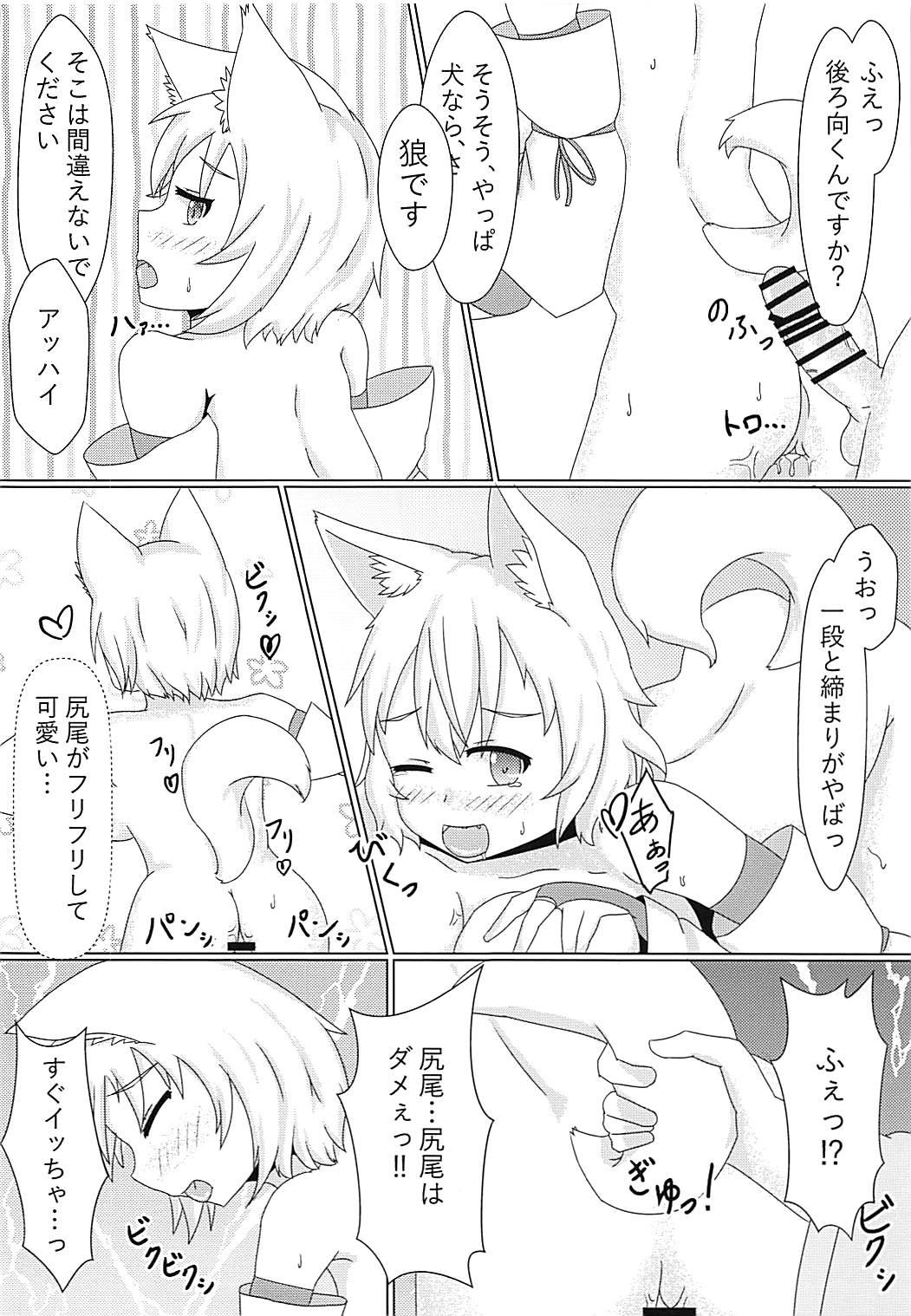Ass Licking Momiji-san, Hatsujouki mo Jikokanri no Uchi desu yo? - Touhou project Amateur - Page 11