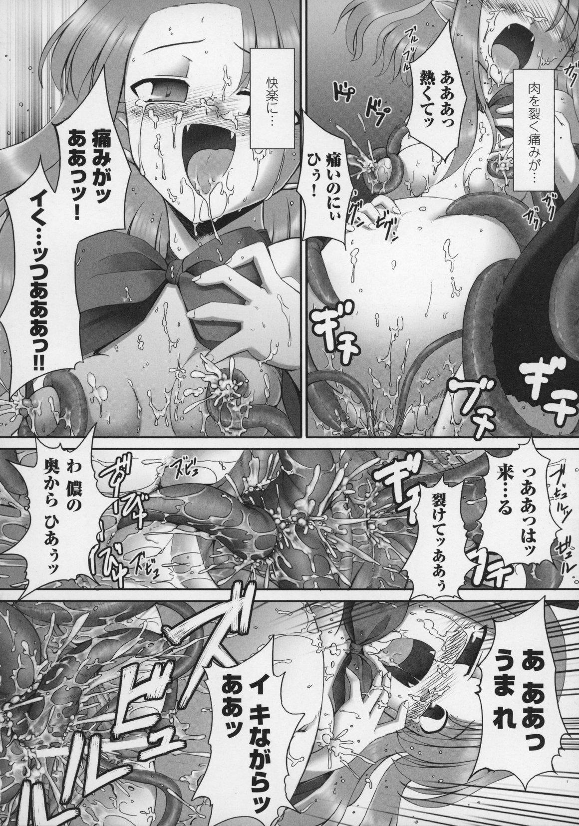 Tatakau Heroine Ryoujoku Anthology Toukiryoujoku 13 103